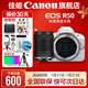 佳能r50相機 入門(mén)級微單 旅行家用學(xué)生vlog視頻 4k小巧便攜半畫(huà)幅R50數碼照相機 R50白色拆單機+RF-S 18-150一鏡走天下 官方標配【不含內存卡相機包等必要配件 推薦選套餐】