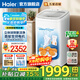 海爾（Haier）洗鞋機全自動(dòng)脫水一體機洗襪子家用洗脫刷鞋機多功能懶人神器 免拆鞋帶泥沙過(guò)濾直驅變頻電機 【新上款】球刷3.0 直驅變頻 泥沙過(guò)濾TB552