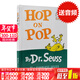 原版 Hop on Pop 蘇斯博士在爸爸身上跳來(lái)跳去  Dr Seuss蘇斯博士 廖彩杏書(shū)單 精裝 幼兒早教啟蒙 趣味閱讀繪本