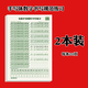 語(yǔ)森憶高年級數字字帖練初中成人高中中學(xué)生專(zhuān)用字帖書(shū)寫(xiě)數學(xué)會(huì )計練習本 經(jīng)濟套裝每本20頁(yè)2本