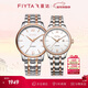 飛亞達（FIYTA）經(jīng)典系列手表男女情侶對表間金鋼帶白盤(pán)機械表520禮盒裝29005