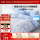 水星家紡被套純棉100%全棉嬰幼兒A類(lèi)抑菌被罩單件床上用品被褥套200x230cm
