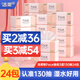 潔柔抽紙紙巾粉Face3層130抽可濕水?huà)雰杭埥砑矣貌徒砑埫娼砑埿l生紙 3層 130抽*24包 【共3120抽】