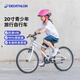 迪卡儂（DECATHLON）混合路面自行車(chē)RIVERSIDE單速鋼制車(chē)架青少年兒童帶腳撐車(chē)鈴 帶腳撐(單速) 20寸 白色