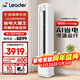 Leader海爾智家出品空調3匹空調立式柜機新一級能效變頻冷暖家用大客廳超靜音冷暖空調自清潔 補貼20% 3匹 一級能效LPA-新款AI超省電環(huán)抱風(fēng)