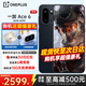一加【國家補貼】一加 Ace 6手機 165hz高刷 新品游戲電競智能手機 驍龍8至尊版 直屏一加ace6手機 競黑 16+512 官方標配