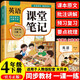 小學(xué)四年級下冊英語(yǔ)課堂筆記 適用RJ人教版教材配套高效課堂精準筆記緊扣課本全解全析 重點(diǎn)詞匯句型語(yǔ)法講解同步練習 教材全解知識點(diǎn)總結例題講解小學(xué)生預習復習輔導書(shū)