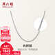 周六福（ZLF）新年禮物  PT950鉑金項鏈女款經(jīng)典肖邦鏈白金素鏈 42cm -2.44g