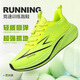 Tcellars運動(dòng)鞋男鞋春夏新款透氣減震回彈跑步鞋子男款 熒光綠 42