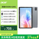 宏碁（acer）平板pad 10.4英寸2k高清全面屏4G插卡全網(wǎng)通話(huà)低藍光護眼電腦a ipad8G+128G灰A510