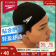 速比濤（Speedo）舒適透氣速干游泳布帽高彈不勒頭游泳訓練裝備 黑色