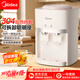 美的（Midea）飲水機【咨詢(xún)客服下單新舊混發(fā)】桌面臺式飲水機簡(jiǎn)約辦公家用 直飲機大容量免安裝 溫熱兩用不銹鋼 美的臺式飲水機 制熱型 1220