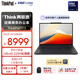 ThinkPad【國家補貼15%】聯(lián)想X13 全互聯(lián)商務(wù)辦公筆記本電腦 酷睿Ultra5-225H 32G 1T AI PC輕薄本
