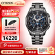 西鐵城（CITIZEN）手表 黑鈦?系列限量聯(lián)名款光動(dòng)能多局電波月相時(shí)尚男表新年禮物 BY1008-67L