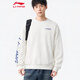 李寧（LI-NING）運動(dòng)衛衣男女同款休閑圓領(lǐng)套頭寬松百搭長(cháng)袖T恤打底衫上衣男女