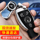 Qidian適用于老款奔馳鑰匙套a級C級E級S級glc260GLE300C200lglbA包扣殼 極光銀 鑰匙套+五金扣