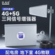 Lintratek 林創(chuàng  )手機信號放大器三網(wǎng)合一移動(dòng)聯(lián)通電信4g5g通話(huà)上網(wǎng)地下室信號增強器 標準套餐（覆蓋120平方米）