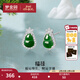 夢(mèng)金園翡翠耳飾 S925銀鑲嵌葫蘆耳釘冰種陽(yáng)綠玉石耳釘 女 一對福祿重約1.3g配檢測證書(shū)