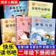 神筆馬良七色花正版全套四冊注音版 大頭兒子小頭爸爸快樂(lè )讀書(shū)吧二年級下冊必讀課外書(shū) 愿望的實(shí)現跟我一起玩兒老師推薦 二下人教版二年級閱讀課外書(shū) 下學(xué)期新課標課程化叢書(shū) 全套【5本】神筆馬良+大頭兒子+七