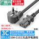 廣昌興（G.C.X）3C認證 國標10a彎頭三插-C13品字尾三孔電源線(xiàn)插頭 3*0.75平方無(wú)氧銅芯 適用臺式電腦主機顯示器配線(xiàn)2米