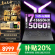 聯(lián)想拯救者Y9000P 2026補貼20%滿(mǎn)血RTX5060獨顯游戲筆記本電腦Y7000P/戰7000學(xué)生3D建模渲染設計工作站 RTX5060獨顯i7-13650HX Y7000 32G 1TB固態(tài)