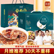 養慶堂月子餐30天月子湯粥組合食材包順產(chǎn)剖腹小產(chǎn)坐月子產(chǎn)婦月子營(yíng)養品