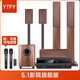 YTFY柏林之聲音響旗艦F7 5.1家庭影院音響套裝客廳家用3d環(huán)繞組合 F7（影院旗艦版+K歌）