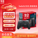 NINTENDO SWITCH任天堂二代游戲機NS2掌上主機港版 單機不含游戲套裝（標準版+Pro2手柄）