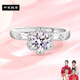 中宋珠寶莫桑鉆戒指可調節鋯石六爪指環(huán)S925銀首飾生日禮物送女朋友 莫桑鉆戒指【禮盒禮袋】