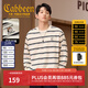 卡賓（CABBEEN）【棉感親膚】撞色條紋圓領(lǐng)T恤男士春季新款落肩寬松情侶長(cháng)袖 漂白色02 L /175/50