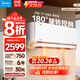 美的（Midea）空調 1.5匹風(fēng)尊二代 新一代舒適空調 一級能效變頻冷暖 壁掛式掛機智能家電云朵系列 國家補貼 大1匹 一級能效風(fēng)尊二代 全國聯(lián)保 配送