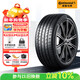馬牌（Continental）汽車(chē)輪胎 255/50R20 109V XL FR MC6 原配蔚來(lái)ES6/蔚來(lái)ES8