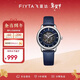 飛亞達（FIYTA）經(jīng)典系列 鏤空盤(pán)面藍盤(pán)自動(dòng)機械女士腕表 節日生日禮物女