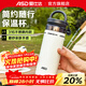 愛(ài)仕達保溫杯戶(hù)外運動(dòng)便攜316不銹鋼直身杯帶茶隔水杯男女隨行喝水杯子 浪白色 400ml