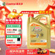 嘉實(shí)多（Castrol）極護智E版 全合成機油 潤滑油 0W-20 C5 4L 汽車(chē)保養