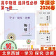 現貨2026春學(xué)習探究診斷 高中物理 選擇性必修第一冊選修選必1一 地質(zhì)16 北京西城學(xué)探診新教材高中同步練習高二 2025-2026學(xué)年適用第16版