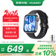 華為HUAWEI WATCH FIT 4 韻律黑氟橡膠表帶 華為運動(dòng)智能手表超輕薄大屏潮流運動(dòng)藍牙通話(huà)睡眠監測fit4