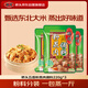 橋頭重慶五香粉蒸肉米粉肉粉蒸排骨調料微微辣220g*3家用食用套裝