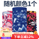 WRELS戶(hù)外騎行百變魔術(shù)頭巾防風(fēng)防曬速干方巾自行車(chē)運動(dòng)頭巾 隨機顏色一個(gè)