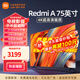 小米（MI） 電視75英寸4K超高清HDR人工智能藍牙語(yǔ)音遙控網(wǎng)絡(luò )WiFi內置小愛(ài)平板電視機彩電 75英寸 Redmi 75英寸【包上門(mén)安裝】 標配