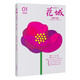 《花城》2026年1期