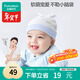 全棉時(shí)代嬰兒帽子抗菌新生兒針織胎帽寶寶防風(fēng)護耳帽36-38cm星月夢(mèng)境