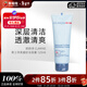 嬌韻詩(shī)（CLARINS）男士?jì)羲ド皾嵜娓?潔面乳 洗面奶 洗臉奶125ml 送男友 禮物