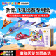 DALYKATE德國品牌折紙紙飛機專(zhuān)用紙比賽3d立體兒童手工玩具大全書(shū)小小飛行家 【紙飛機+方塊達人】86張精美折紙套裝