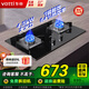 華帝（VATTI）燃氣灶具天然氣煤氣灶雙灶具大火力臺式嵌入式兩用鋼化玻璃一級能效i10039B 天然氣12T