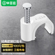 畢亞茲 線(xiàn)卡墻釘固線(xiàn)釘 10mm 電線(xiàn)網(wǎng)線(xiàn)固定扣鋼釘子墻上卡扣走布線(xiàn)電話(huà)線(xiàn)碼線(xiàn)圓形家裝理線(xiàn)器 100個(gè)裝