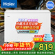 海爾（Haier）冰柜家用小型冷藏冷凍兩用一鍵轉換臥式單溫減霜大容量冷柜100/200/300升以上以舊換新 高性?xún)r(jià)比帶食品框｜ 200L