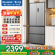 美菱收納師551L法式多門(mén)冰箱一級能效雙變頻節能三檔變溫凈味抗菌大容量星宇灰BCD-551WFP9CX國家補貼
