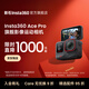 影石（Insta360）摩托車(chē)記錄儀【限時(shí)優(yōu)惠1000元】Ace Pro運動(dòng)相機AI智能攝像機 防抖防水摩托車(chē)山地車(chē)騎行Vlog 官方標配