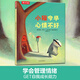 小獾今早心情不好 樂(lè )樂(lè )趣 3-6歲 幼兒?jiǎn)⒚汕榫w管理繪本 兒童睡前故事書(shū)